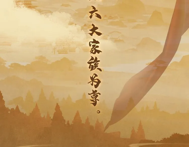 序章(1月20日连更上线) 第2页