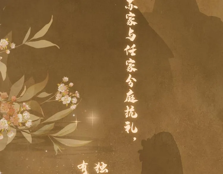 序章(1月20日连更上线) 第4页