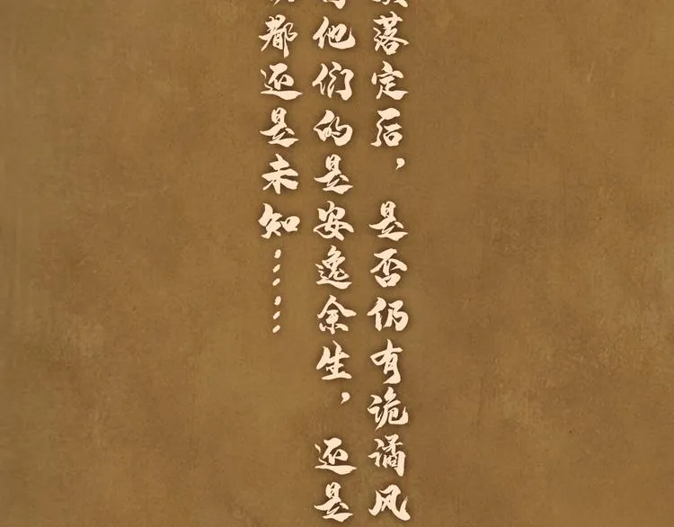 序章(1月20日连更上线) 第17页