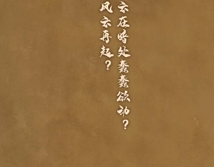 序章(1月20日连更上线) 第18页