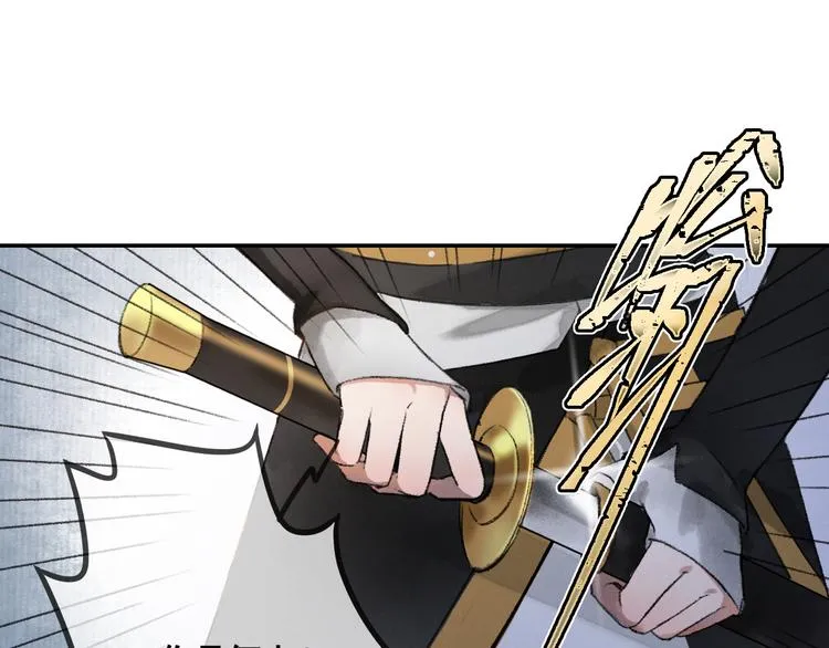第1话 渔樵阁 第52页