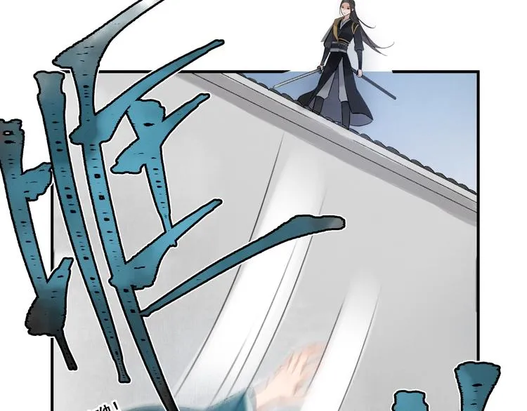 第1话 渔樵阁 第59页
