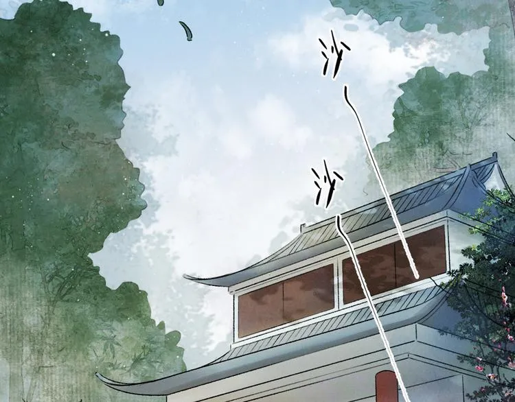 第3话 萧家别苑 第6页