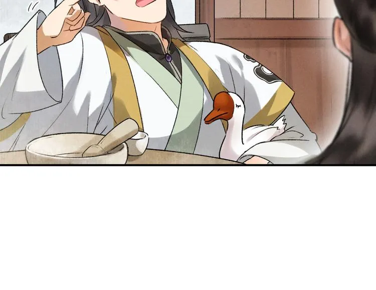 第3话 萧家别苑 第13页