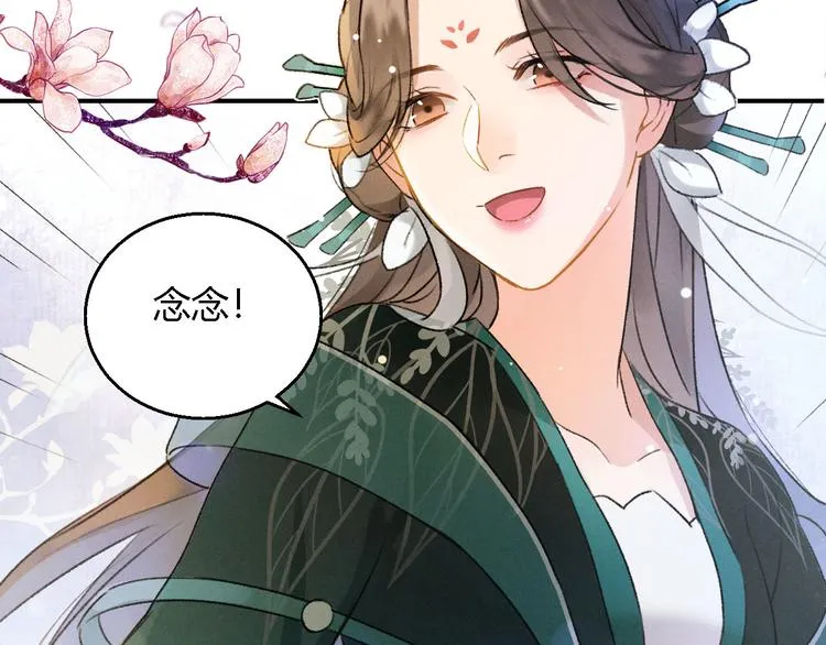 第3话 萧家别苑 第65页