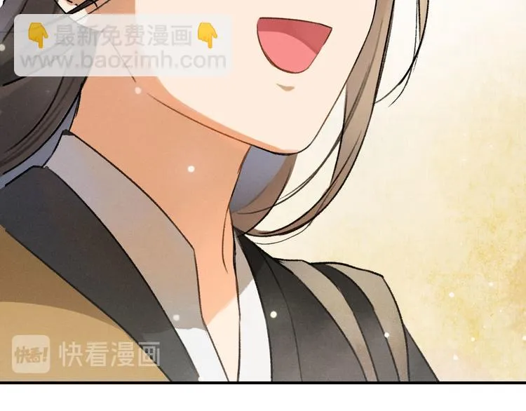 第3话 萧家别苑 第70页