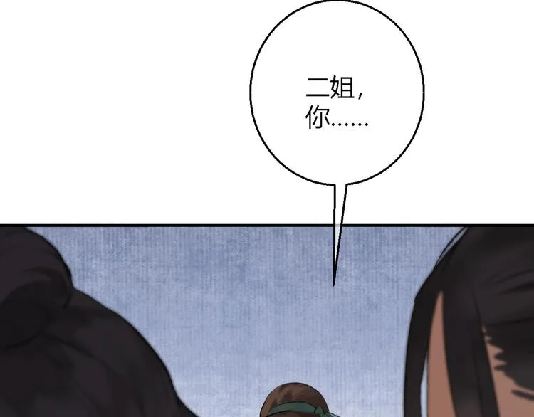 第3话 萧家别苑 第74页