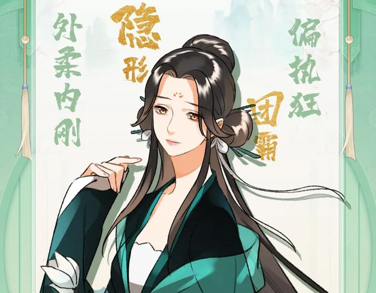 第3话 萧家别苑 第80页