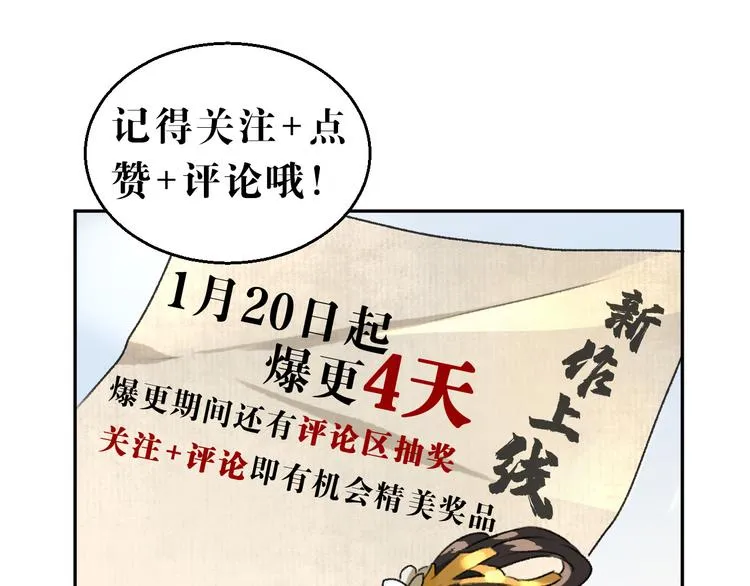 第3话 萧家别苑 第83页