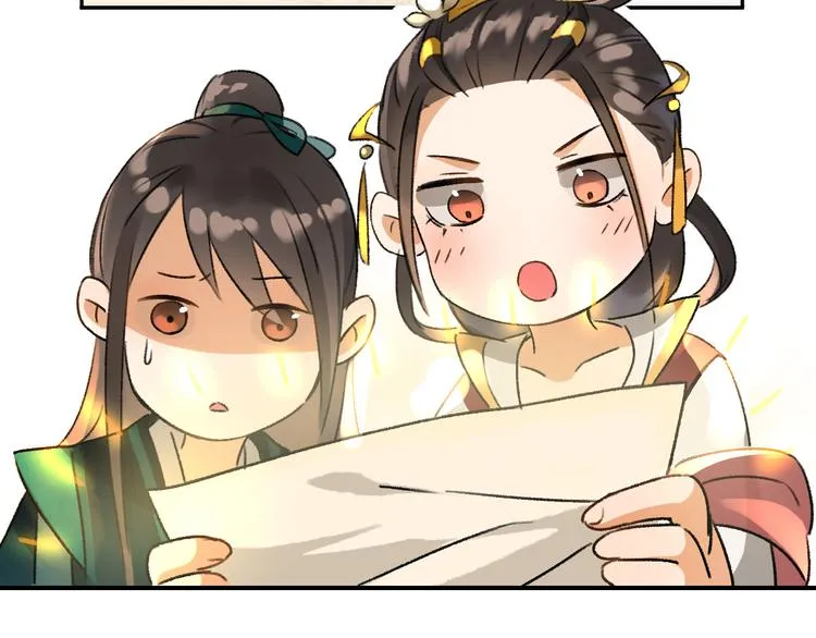 第3话 萧家别苑 第84页