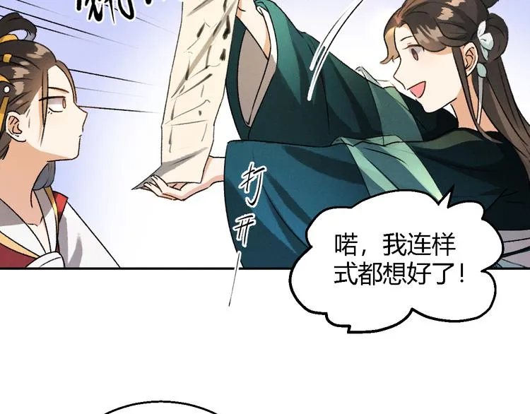 第4话 不速之客 第30页