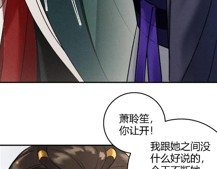 第5话 交锋 第8页