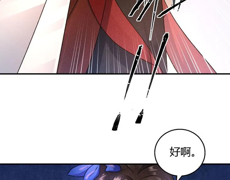 第5话 交锋 第17页