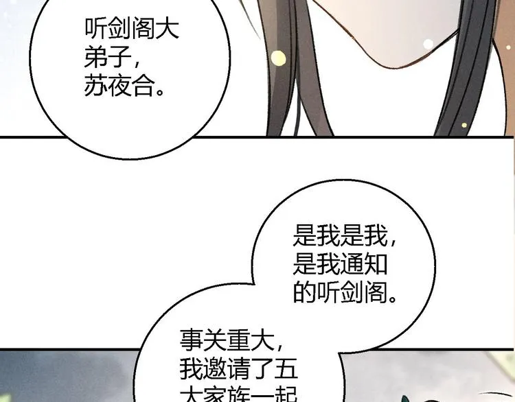 第5话 交锋 第66页