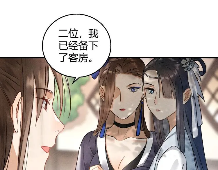第5话 交锋 第76页