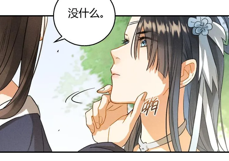 第6话 裂海玄鲸 第24页