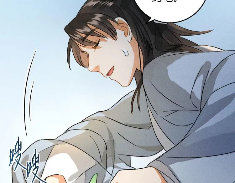 第6话 裂海玄鲸 第43页