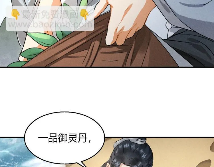 第6话 裂海玄鲸 第44页