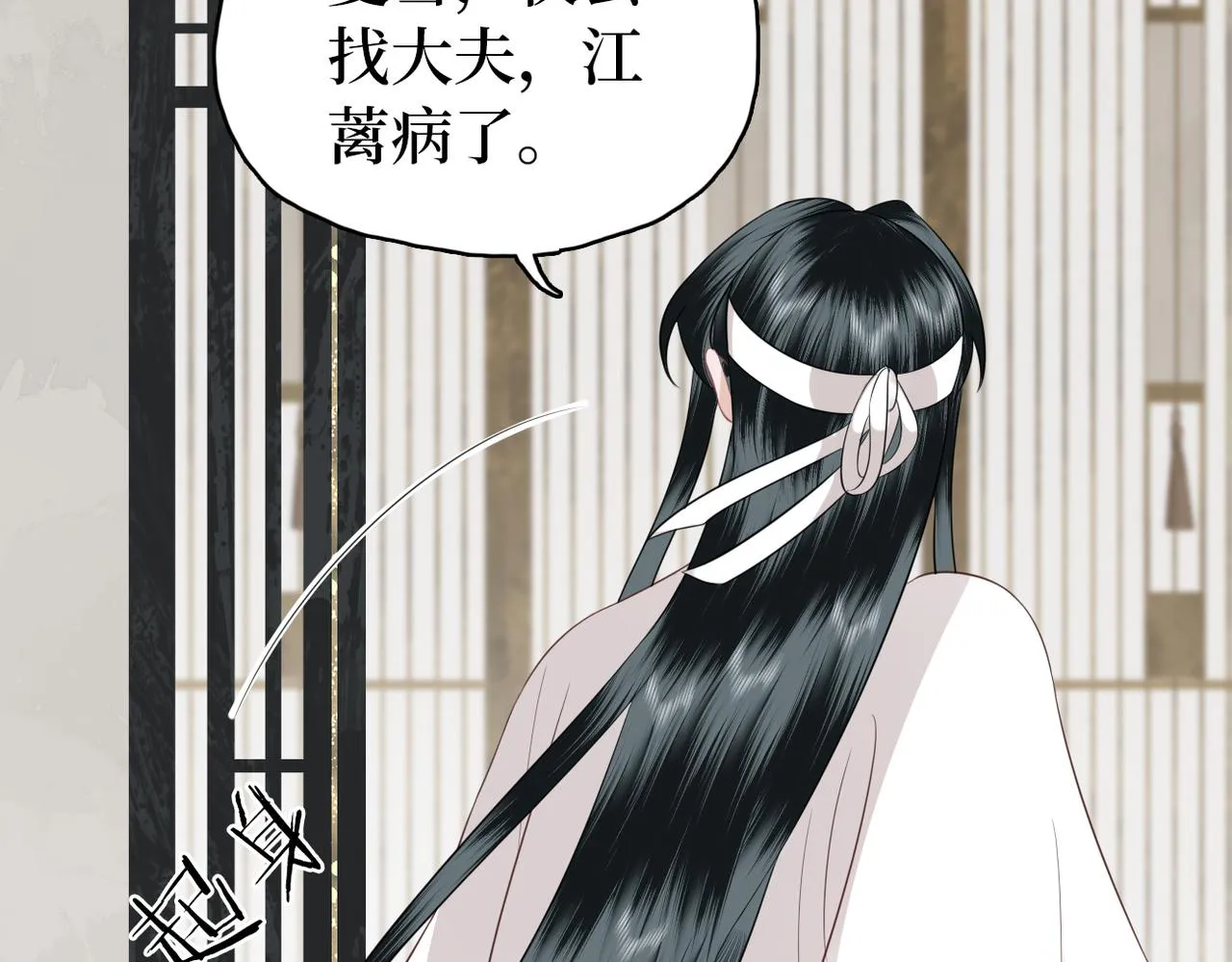 第39话 甜蜜相拥 第27页
