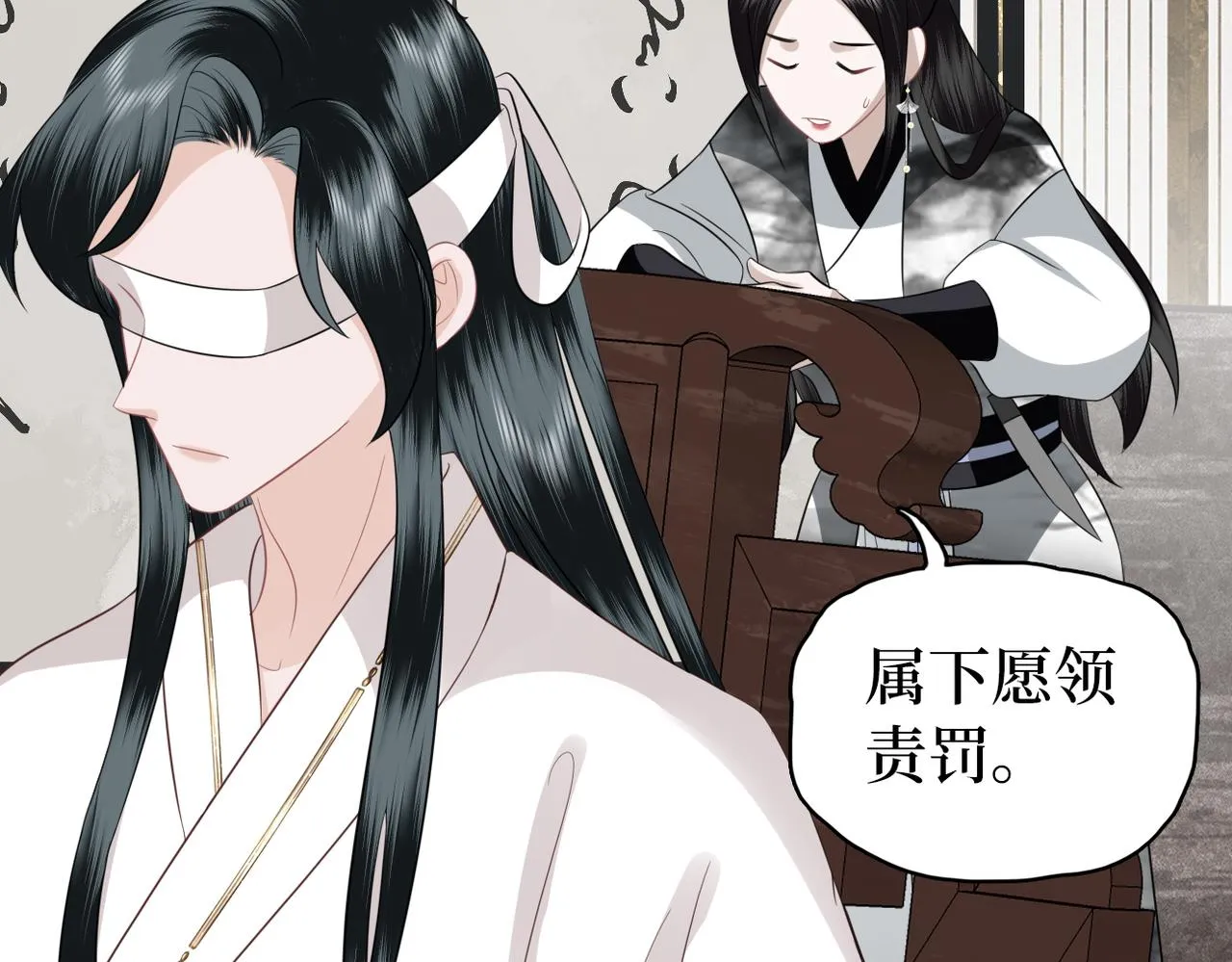 第39话 甜蜜相拥 第40页