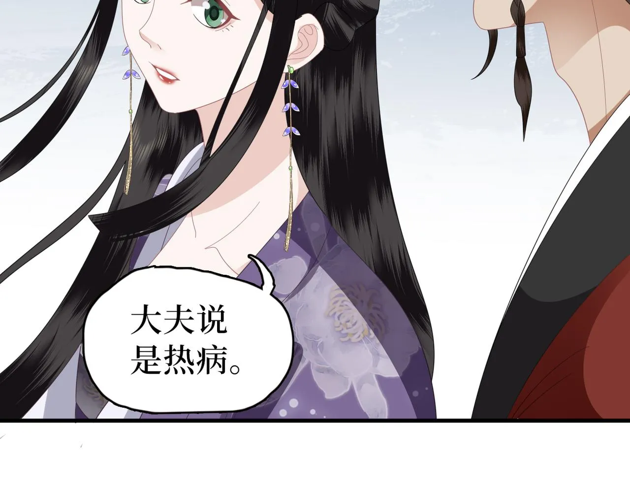 第35话 恋爱脑 第10页
