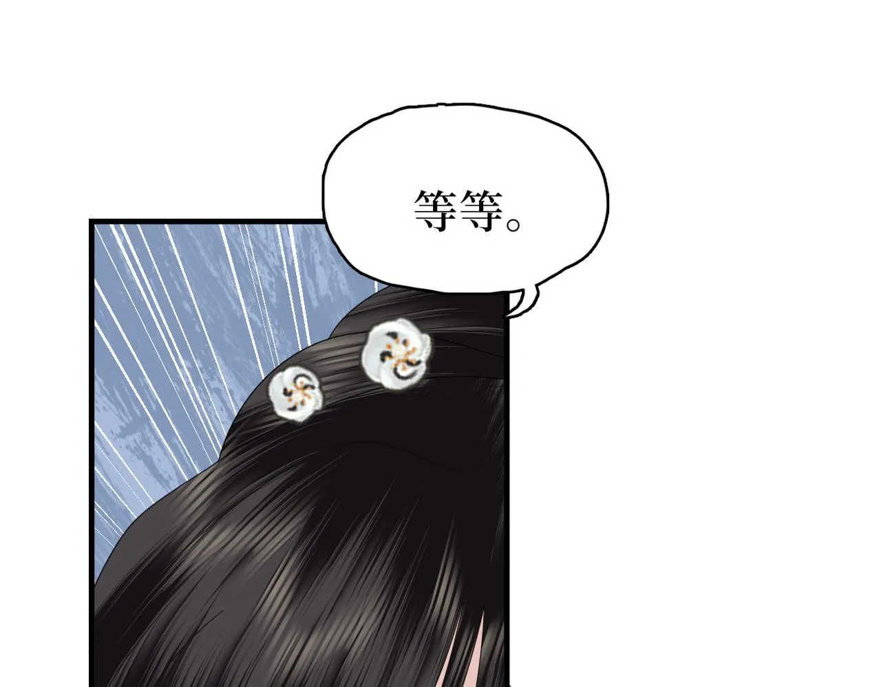 第35话 恋爱脑 第26页