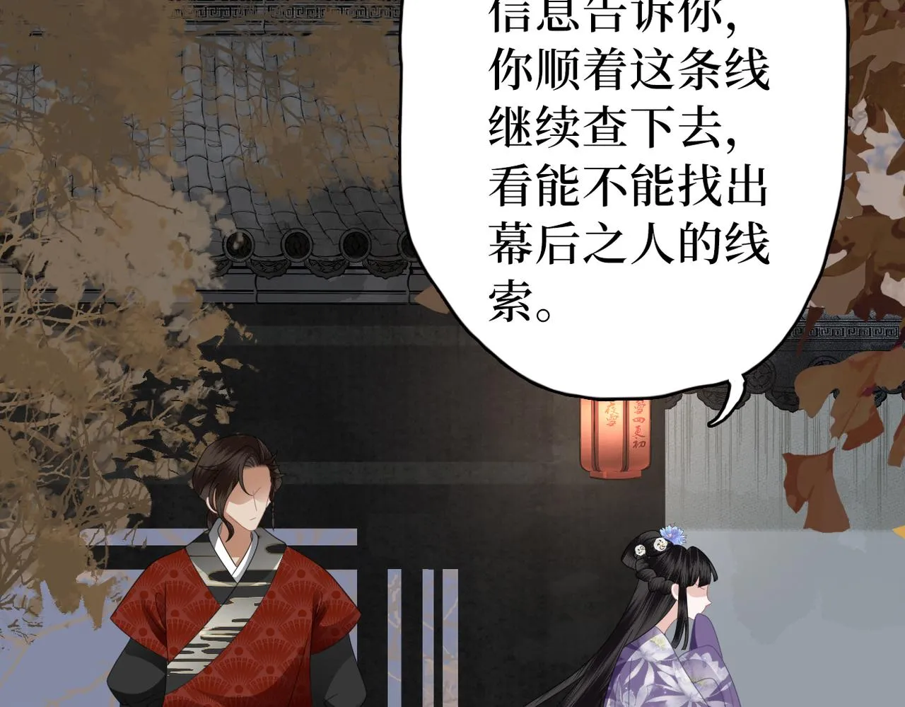 第35话 恋爱脑 第40页