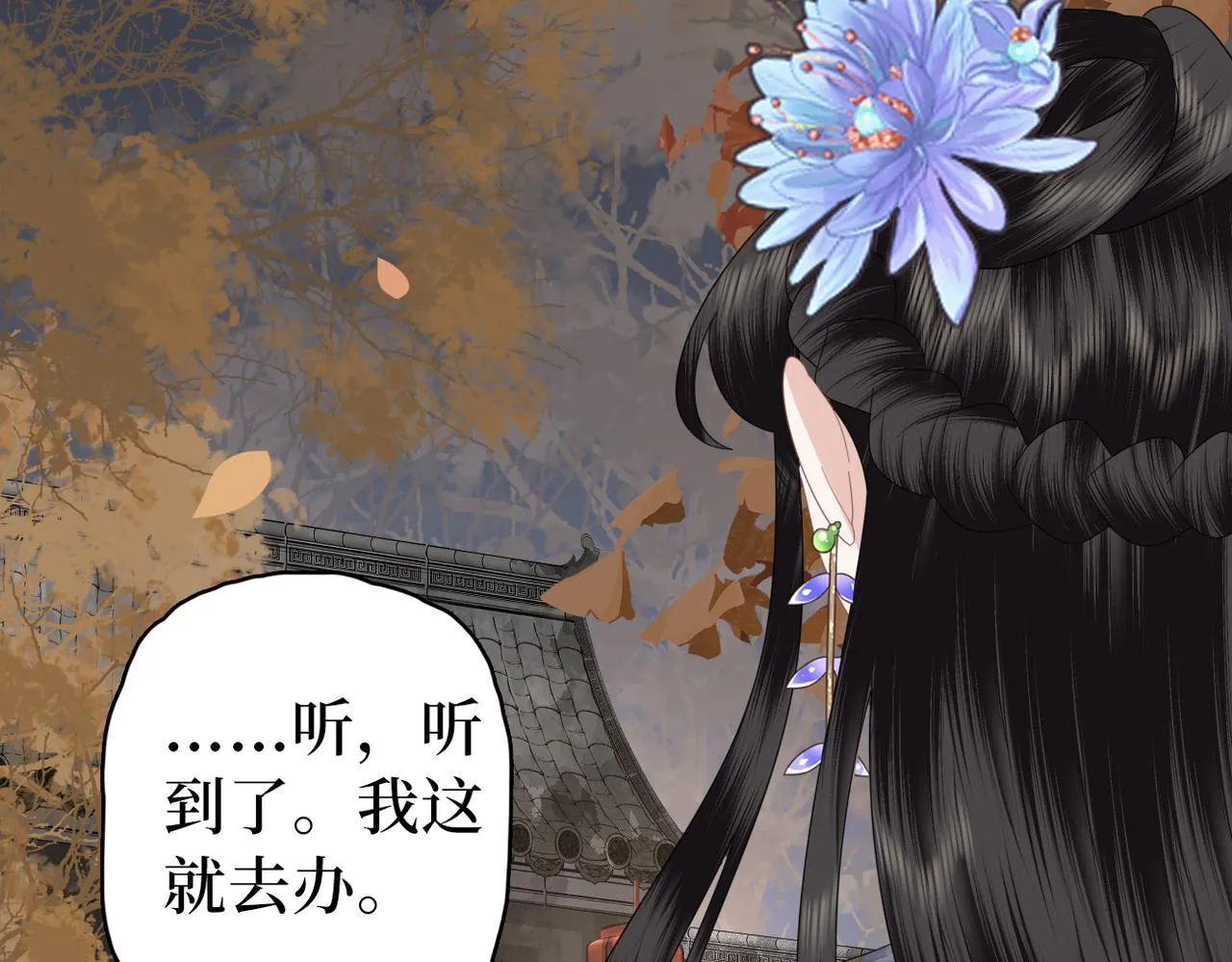第35话 恋爱脑 第52页