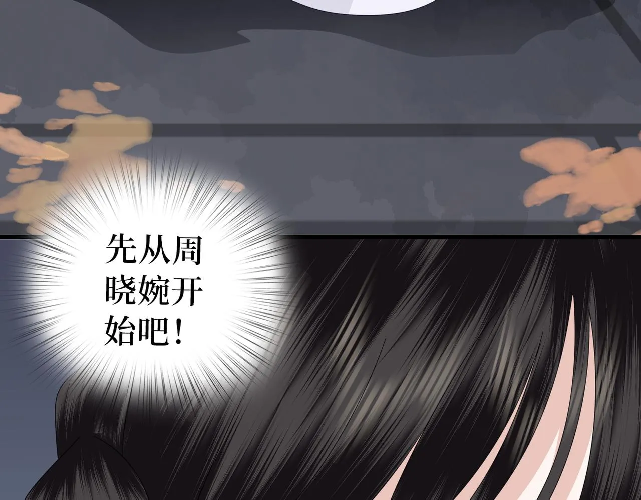第35话 恋爱脑 第58页