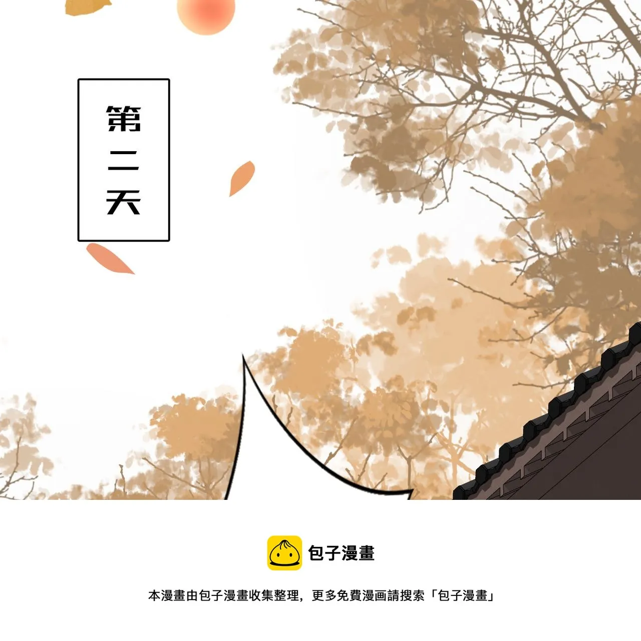 第35话 恋爱脑 第61页