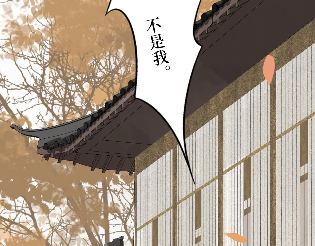 第35话 恋爱脑 第62页
