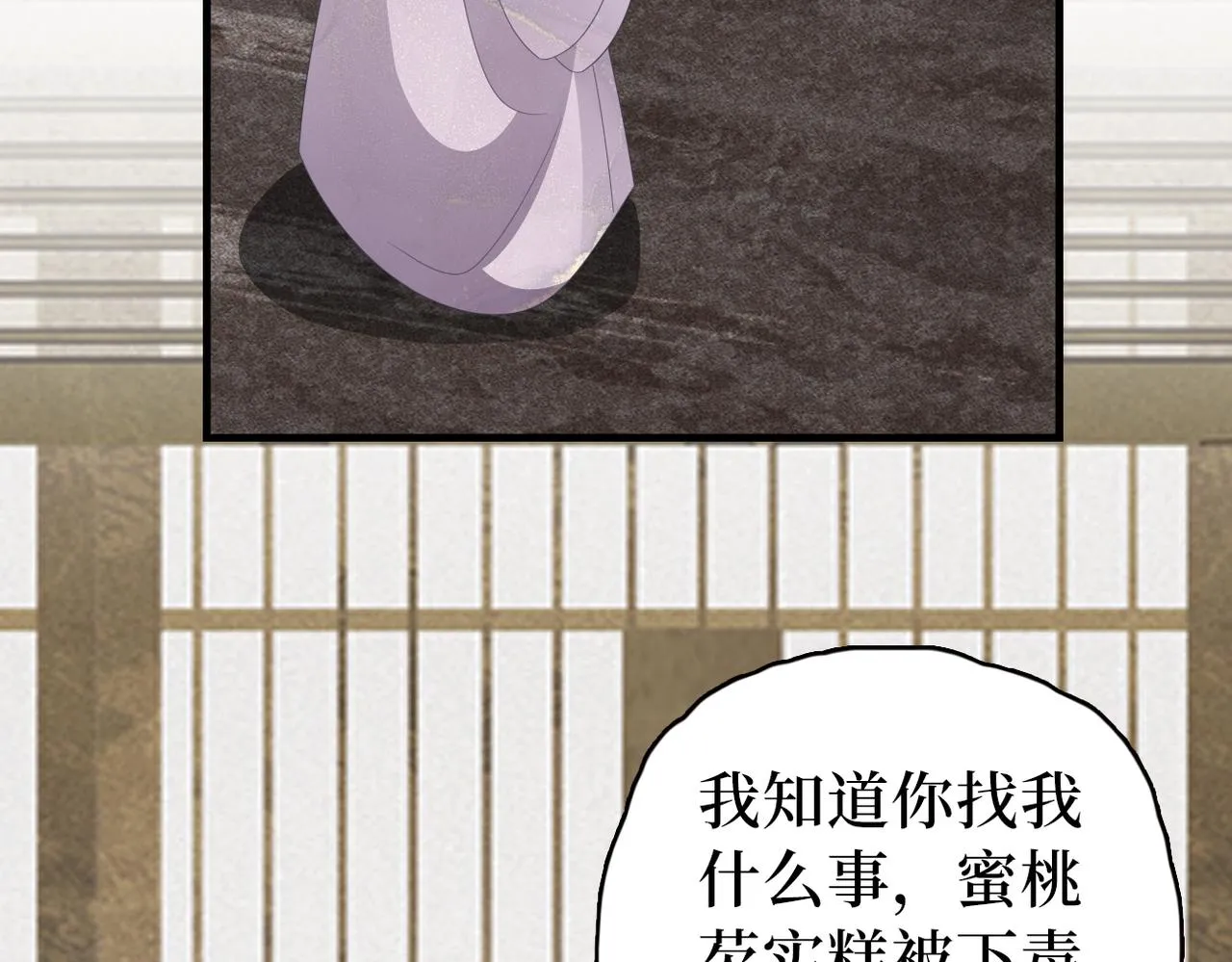 第35话 恋爱脑 第66页
