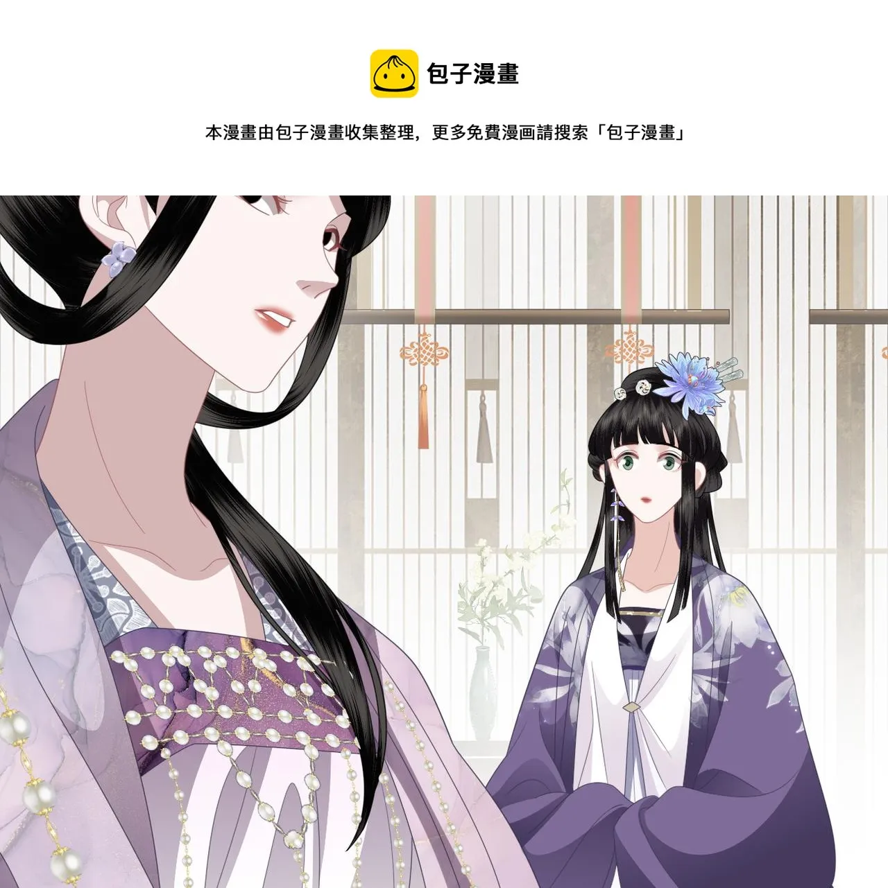 第35话 恋爱脑 第71页