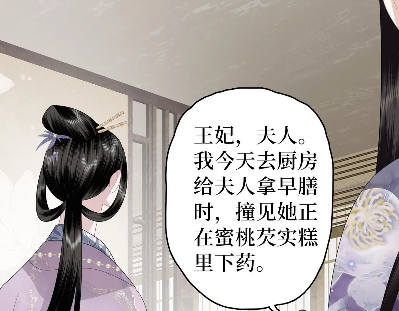 第35话 恋爱脑 第73页