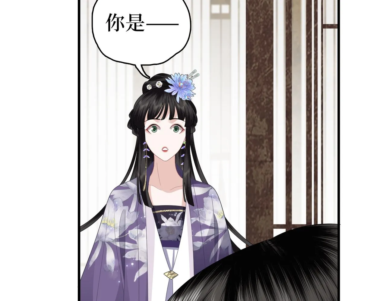 第35话 恋爱脑 第77页