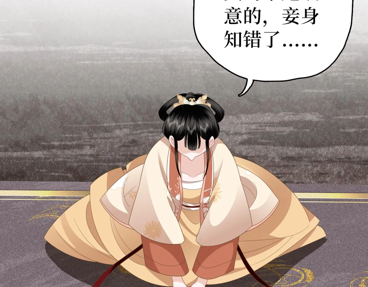 第35话 恋爱脑 第103页
