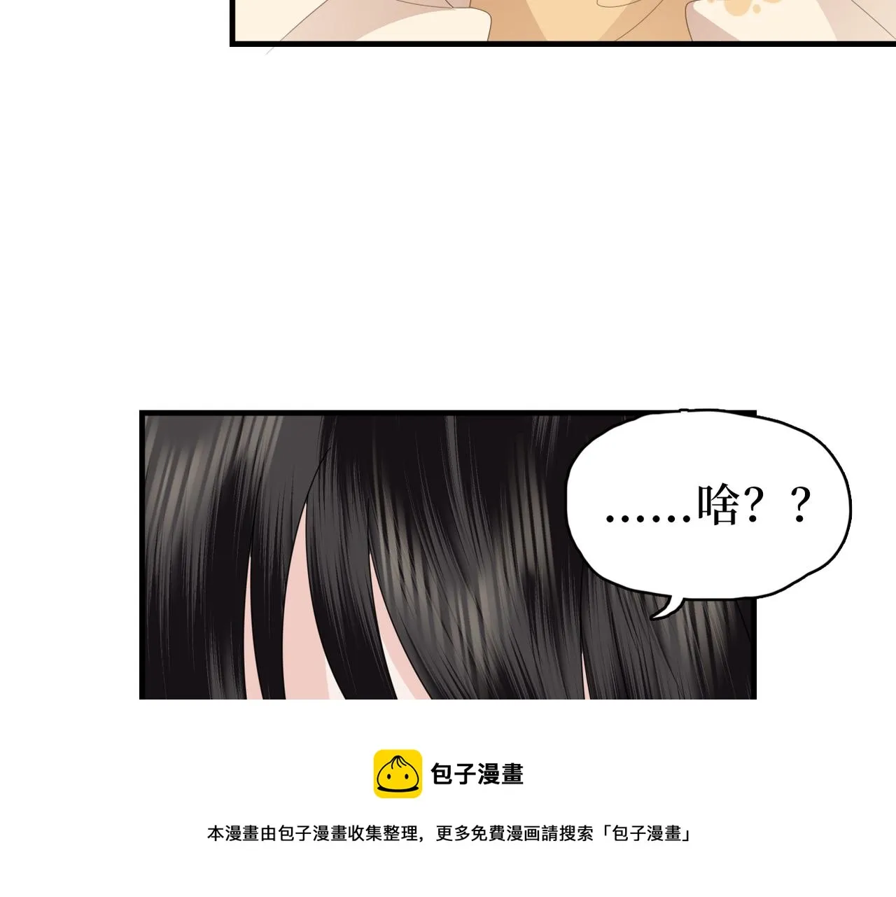 第35话 恋爱脑 第111页