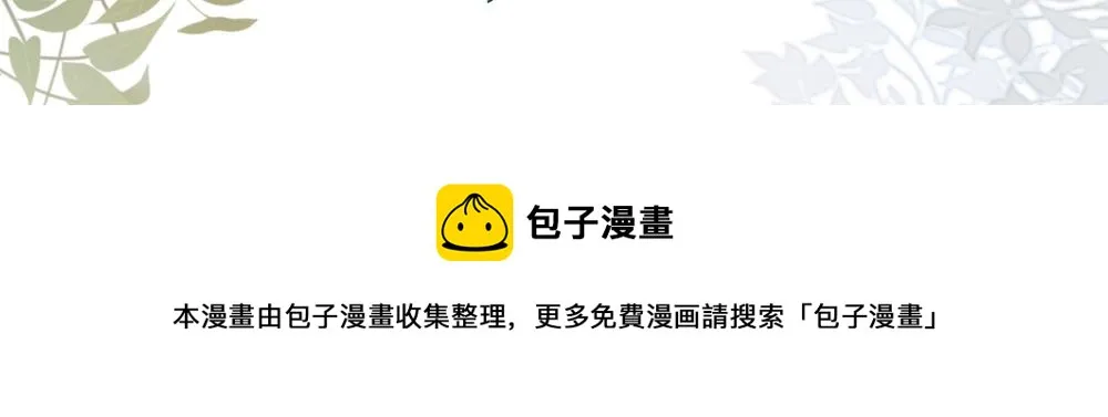 第35话 恋爱脑 第122页