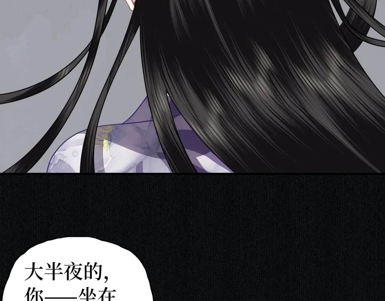 第34话 调查 第93页