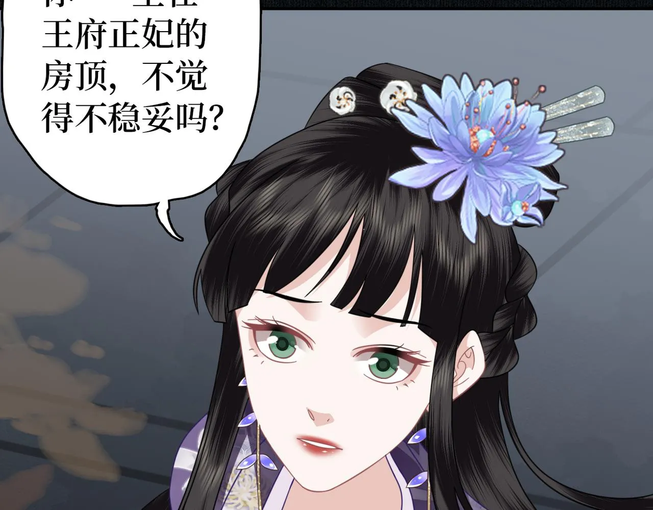 第34话 调查 第94页