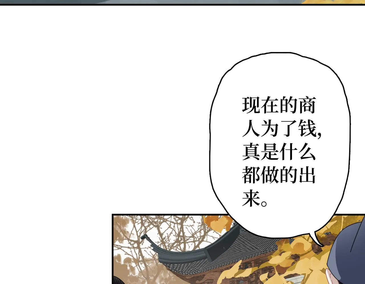 第33话 暗算 第62页