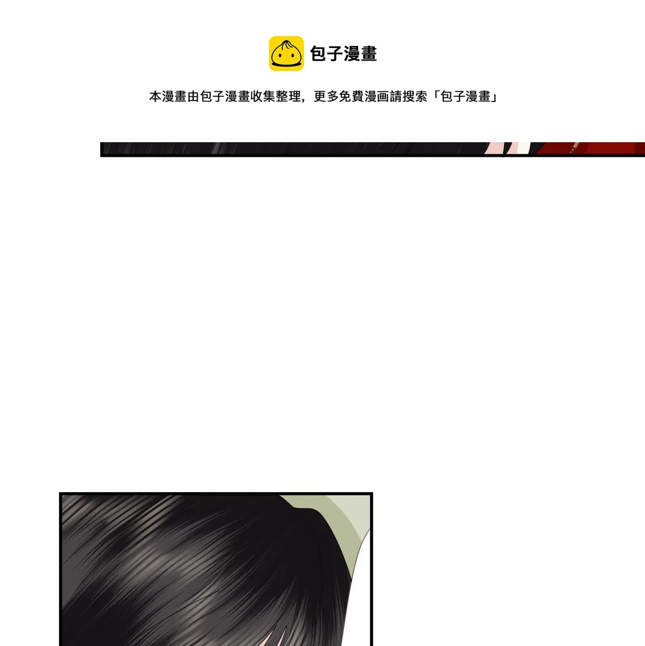 第32话 感情升温 第29页