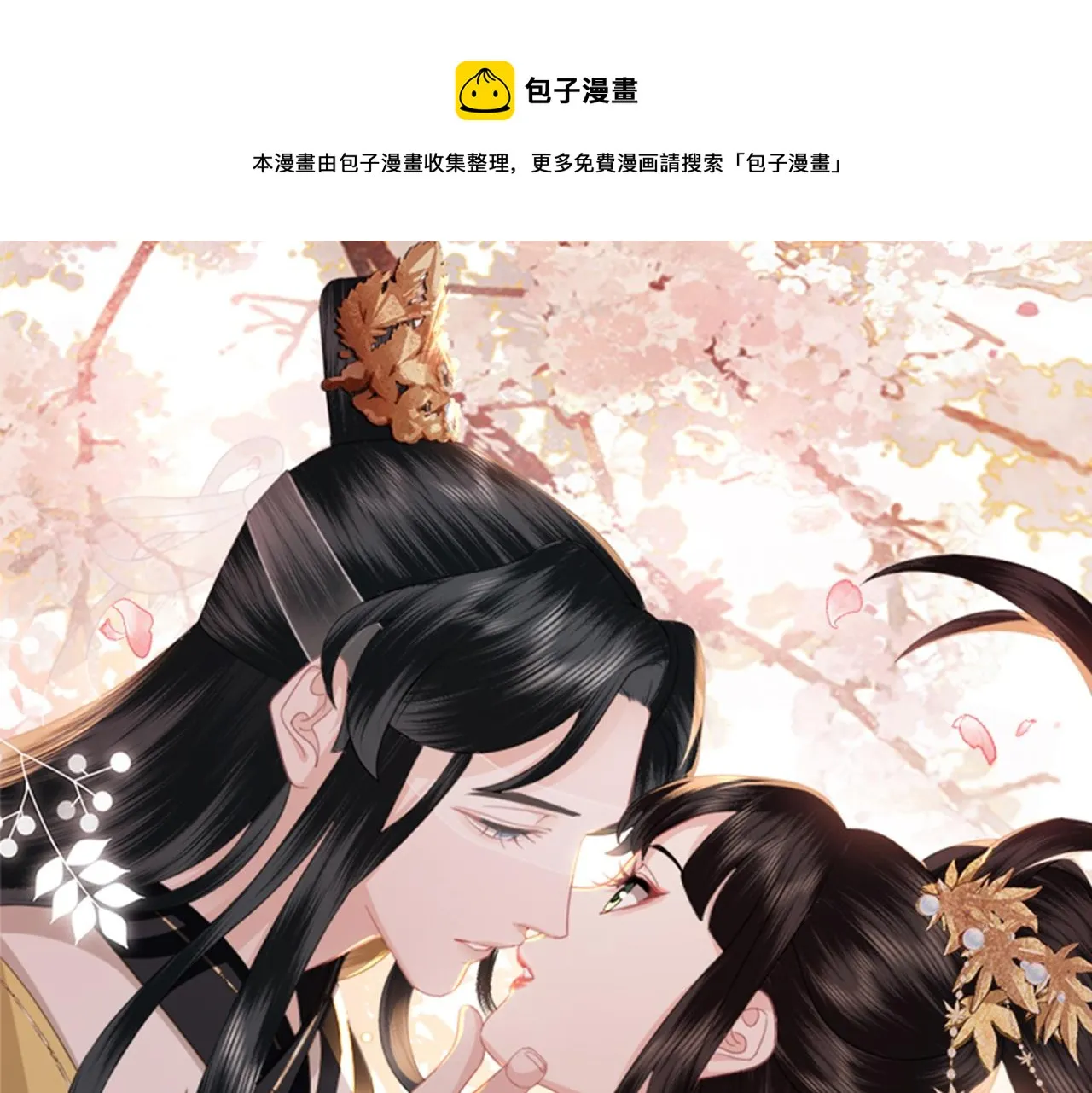 第31话 让我看看你 第1页