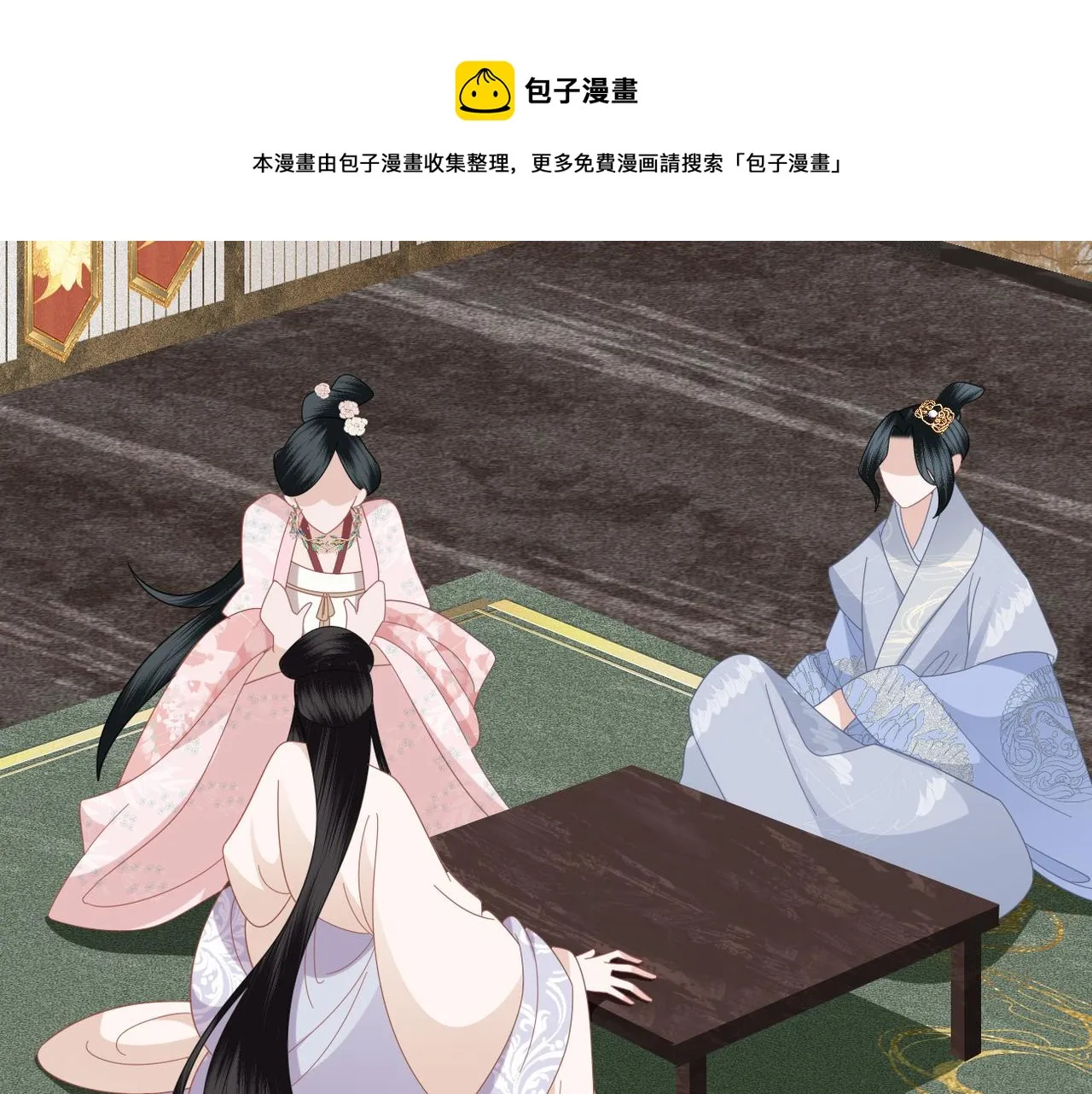 第31话 让我看看你 第9页