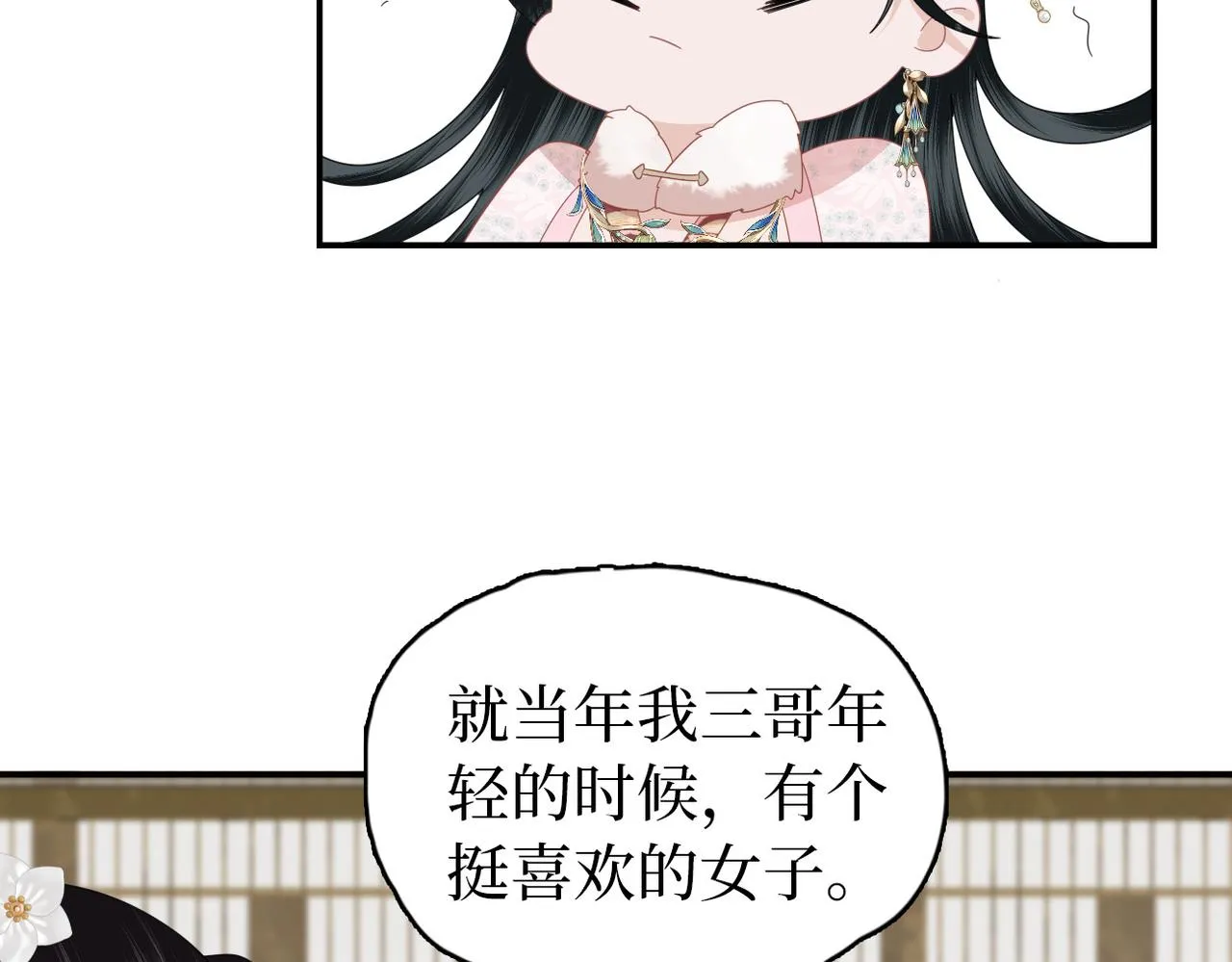 第31话 让我看看你 第12页