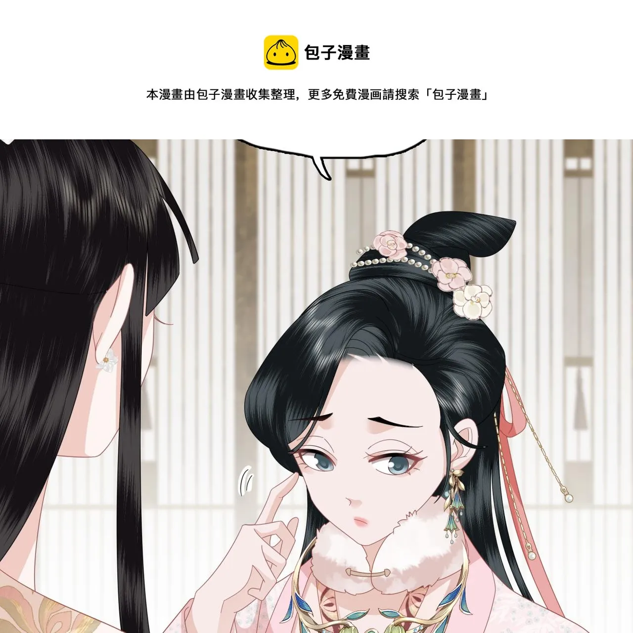 第31话 让我看看你 第13页