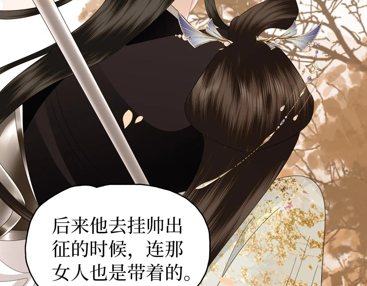 第31话 让我看看你 第15页