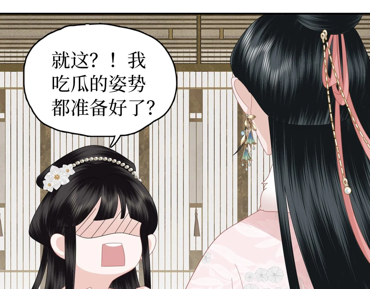 第31话 让我看看你 第19页