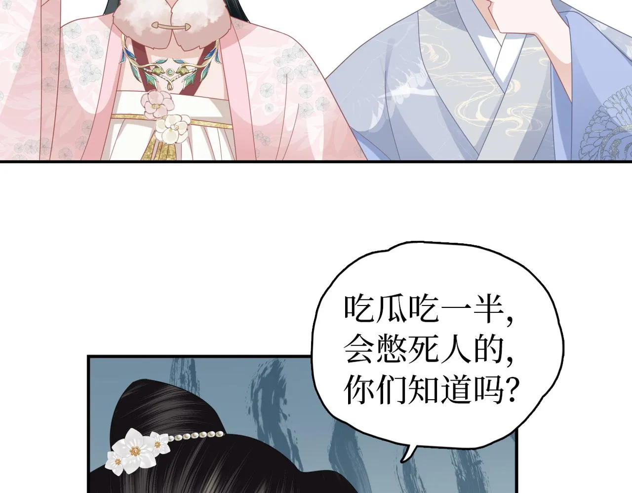 第31话 让我看看你 第22页