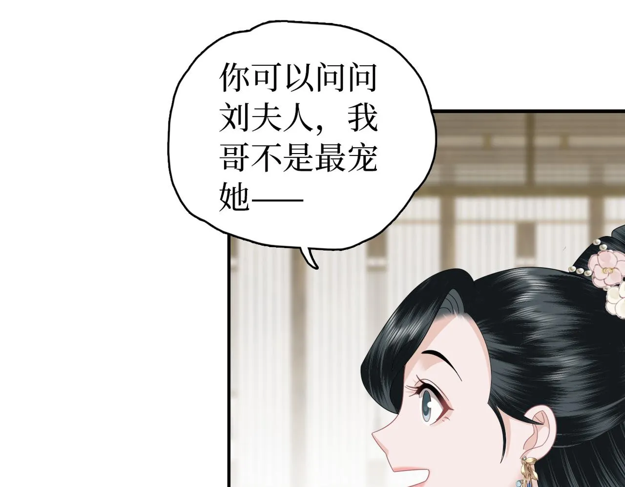 第31话 让我看看你 第24页